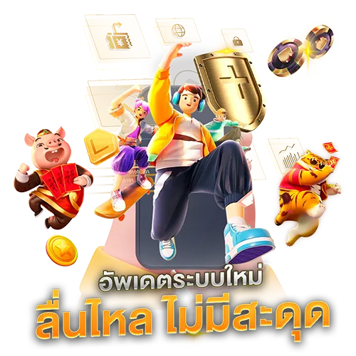 เกมสล็อตพิมรี่พาย