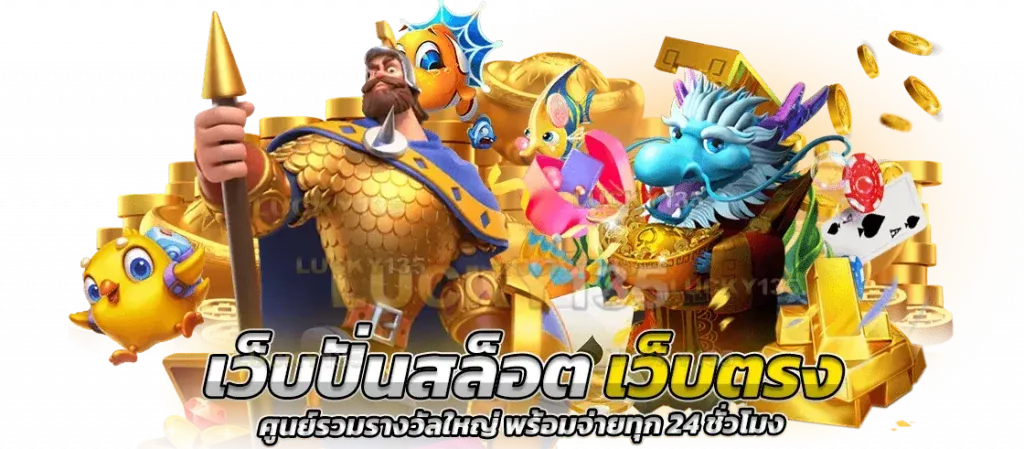 เว็บ พิ ม รี่ พาย สล็อต 789